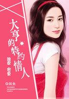 独家秘制下一句是什么
