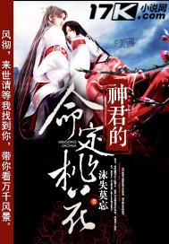 神君的夫人叫什么