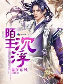 谁主沉浮 尘印