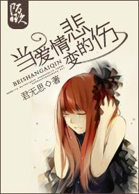 爱情不会轻易悲伤
