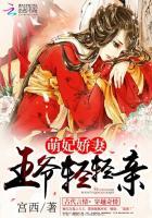 萌妃太嚣张