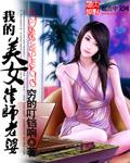 我的极品老婆律师扮演者