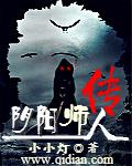 阴阳师传记在哪里