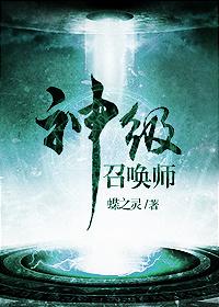 神级召唤师白轩cp