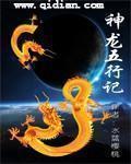 天干地支五行记