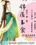 锦玉简介