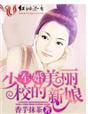 少校的闪婚新娘