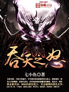 吞食天地天怒神罚r7s攻略