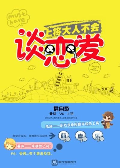 上将大人的情商又下线了