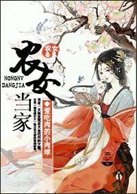 农女有点田