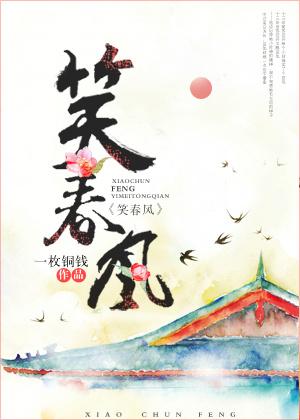 笑春风广场舞红唇