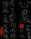 心魔1975恐怖片