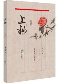 重来之上妆 番外