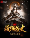 无敌小和尚