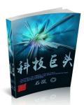 科技巨头建核反应堆为ai供能