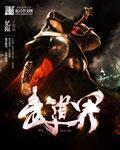 武道界五大门派
