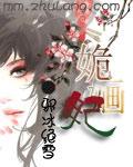 茅山后裔漫画免费观看