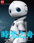 时光之舟电视剧免费观看