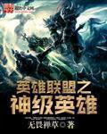 英雄联盟慎壁纸