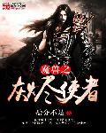 魔兽世界9.1灰烬使者