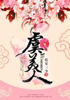 虞美人的花语