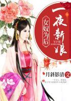 一夜新娘女主受伤