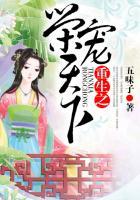 重生之荣归