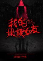 我的嫩模女友中文字幕电影