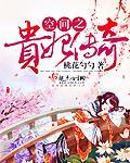 穿越之空间贵女