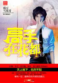 炒钱高手在花都