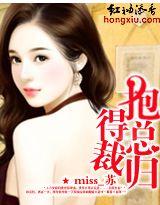 总裁要抱抱