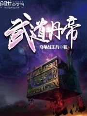 武神至尊在线观看电视全集动漫高清