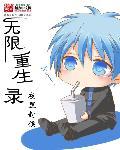 枪之勇者重生录漫画