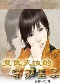 复仇天使m.f.a