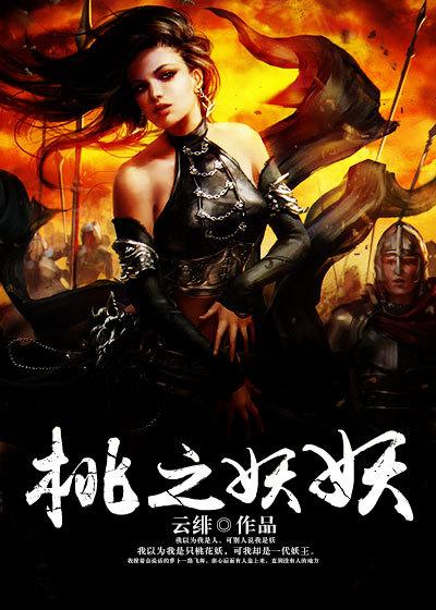 桃之夭夭暗喻什么