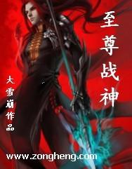 至尊战神短剧