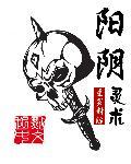 阴阳灵修什么意思