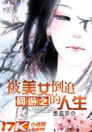 网游魅力太高被美女导师盯上
