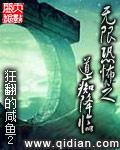 无限恐怖之道痴降临妓女林倩