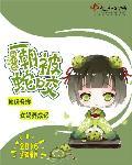 一朝被蛇咬十年怕井绳的读音