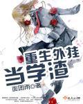 重生开挂