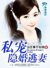 私蜜宠婚