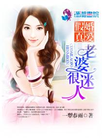 假婚老公真宠妻