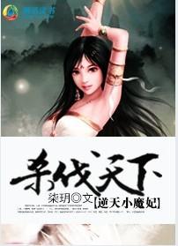 逆天小魔妃神帝追妻