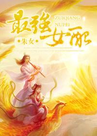 最强女配修仙无弹窗 更新时间