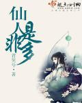 仙人意思是什么