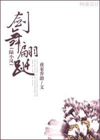 陆小凤为剑