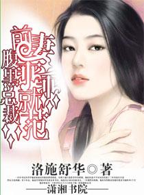 前妻撩上瘾