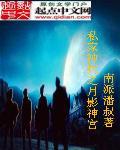 私家神探挠痒痒