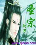 圣宗庙号什么意思